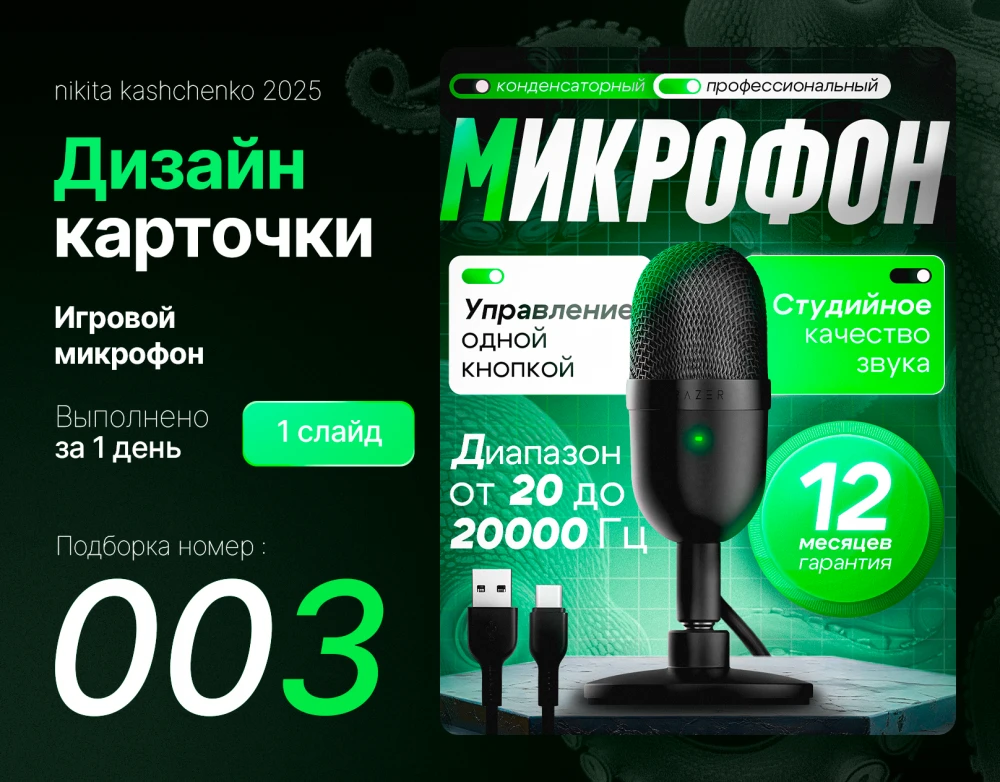 Создание инфографики (фото)