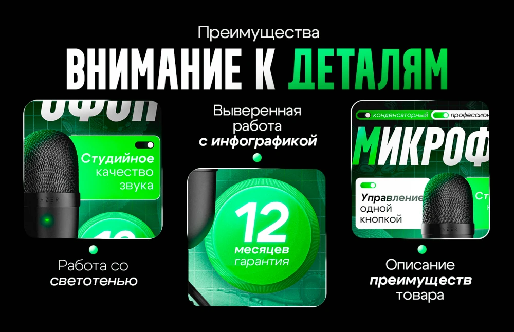 Создание инфографики (фото)