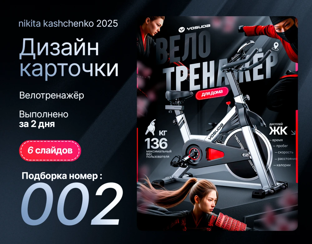 Создание инфографики (фото)