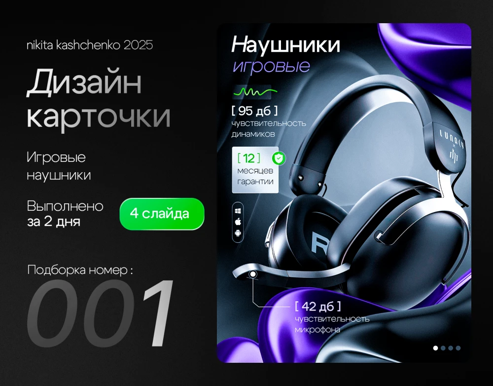Создание инфографики (фото)