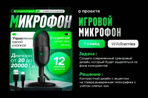 Создание инфографики (фото)