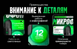 Создание инфографики (фото)