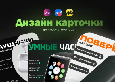 Создание карточек товара