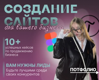 Создание сайтов для бизнеса Лендинг одностраничные и многостраничные