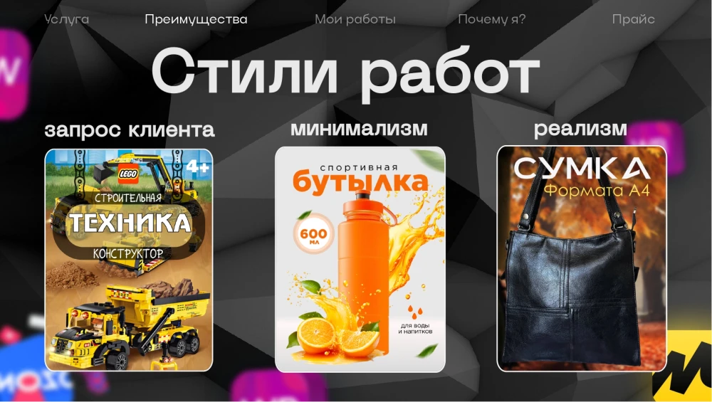 Инфографика товаров для маркетплейсов (фото)