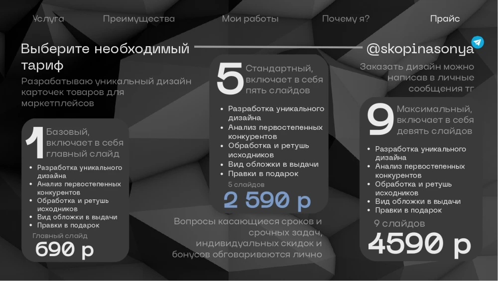 Инфографика товаров для маркетплейсов (фото)