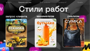 Инфографика товаров для маркетплейсов (фото)