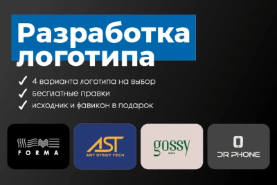 Разработка логотипа