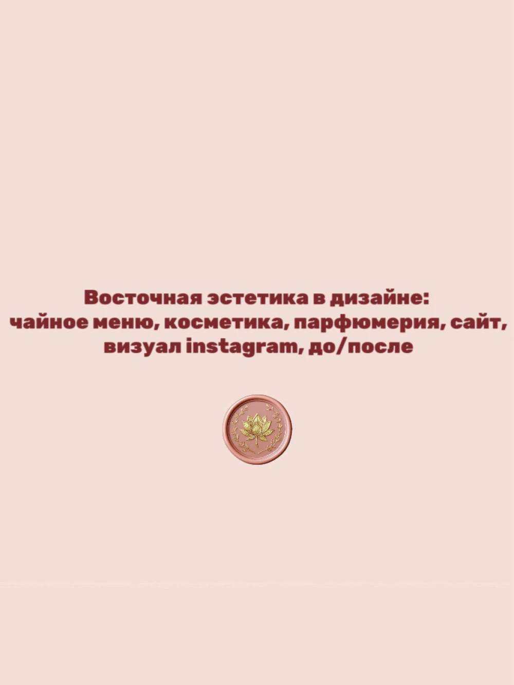 индивидуальный дизайн восточный стиль (фото)