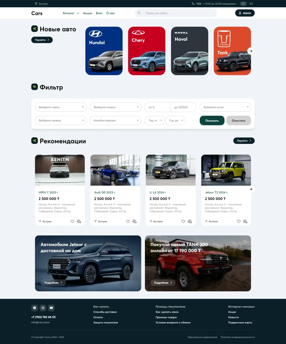 Готовый сайт Cars для автообъявлений DLE (фото)