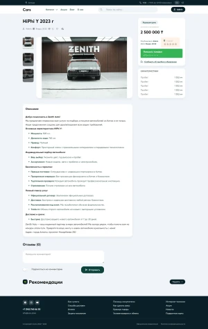Готовый сайт Cars для автообъявлений DLE (фото)
