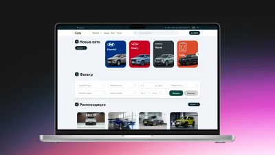 Готовый сайт Cars для автообъявлений DLE