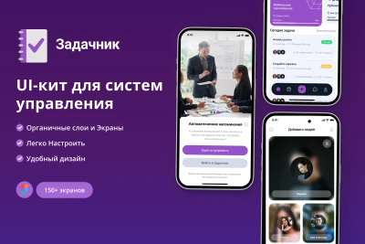 Задачник - адаптивный шаблон для управления проектами и задачами