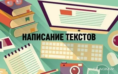 Доработкаредактура текста