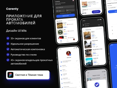 Дизайн мобильного приложения для проката автомобилей - Carenty