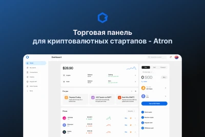 Интерактивная торговая панель для криптовалютных стартапов - Atron