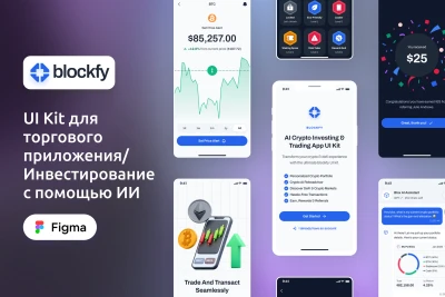 Универсальный UI Kit для платформы искусственного интеллекта в крипте - Blockfy