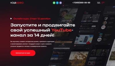 Сайт на WordPress для продвижения и продажи онлайн-курса  готовый шаблон