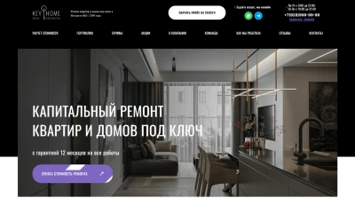 Продающий лендинг по ремонту квартир  версия для WordPress