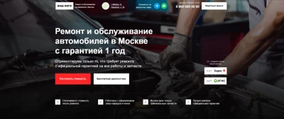 Готовый шаблон Tilda для автосервиса и технического обслуживания