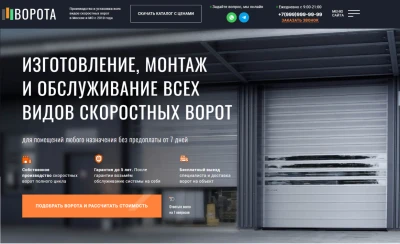 Сайт по воротам на WordPress  изготовление монтаж продажа