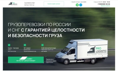 WordPress-шаблон для транспортной компании  грузоперевозки