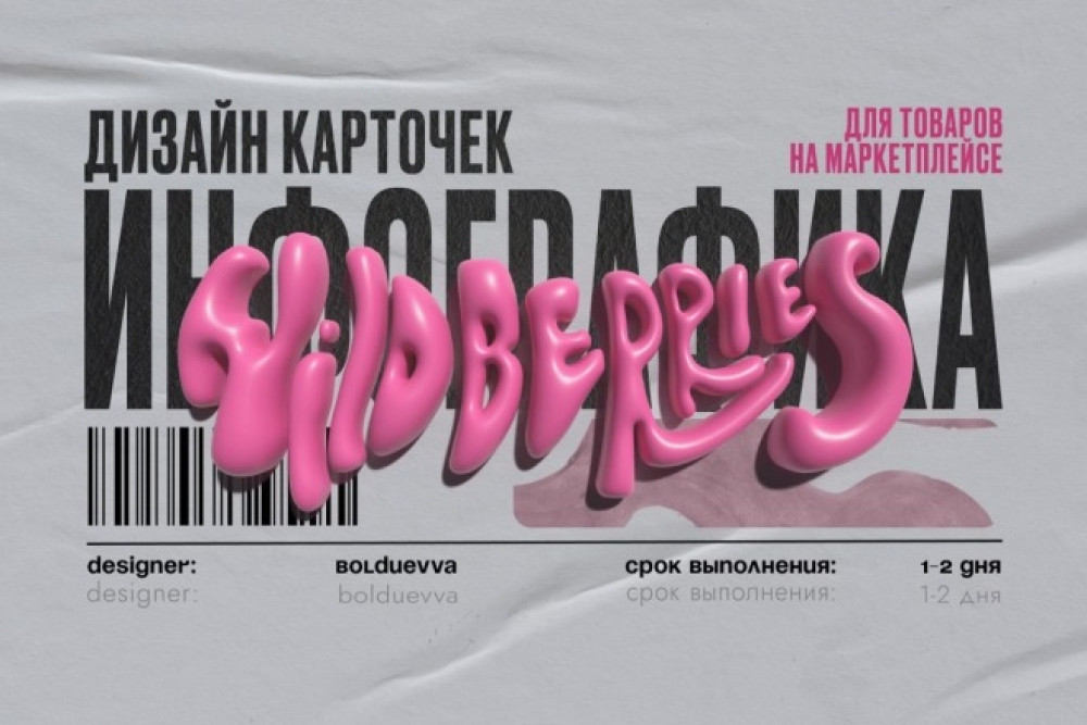 Сделаю карточку для маркетплейса (фото)