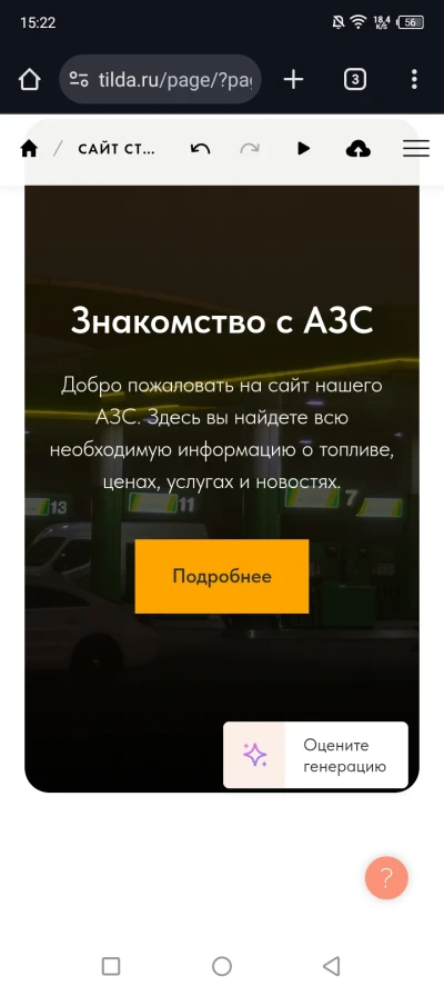 Создам сайт качественно быстро и недорого