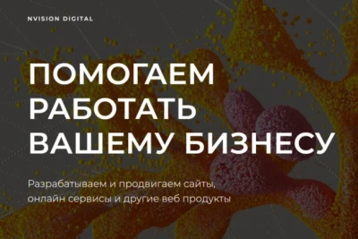 Создание онлайн-сервиса любой сложности