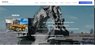 Продажа сайта по продаже запчастей и спецтехники (фото)