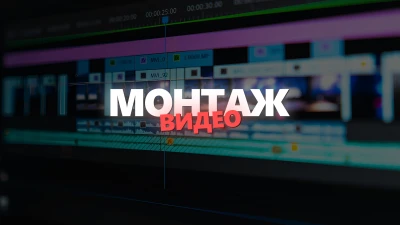 МУВИК  ЭДИТ  ХАЙЛАЙТ  ФРАГМУВИК  ШОРТС - По любой игре и НЕ ТОЛЬКО МОНТАЖ ВИДЕО