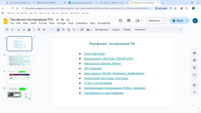 Тестирование ПО