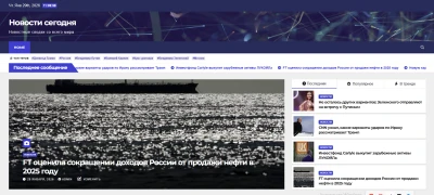 Сайт новостей с автонаполнением (фото)