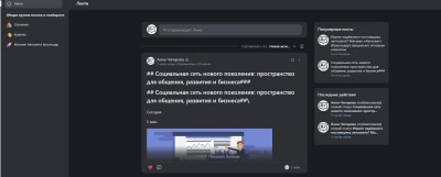 Социальная сеть нового поколения с автонаполнением (фото)