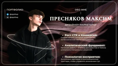 Коммерческая Инфографика для WB  Ozon