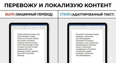 Качественный перевод и адаптация текстов английский  русский