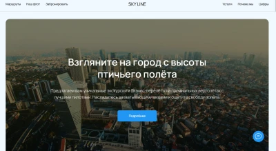 Лендинг на Tilda