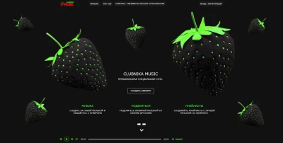 Clubnika Music - Музыкальная социальная сеть и сервис по продвижению (фото)
