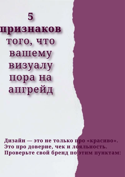 Чек-лист Гайд