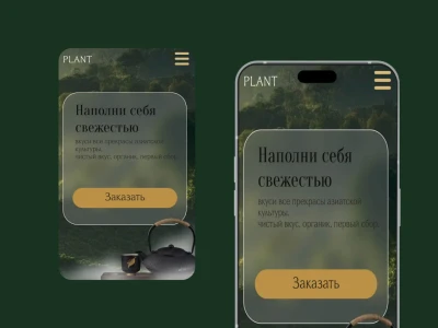 Дизайн главного экрана