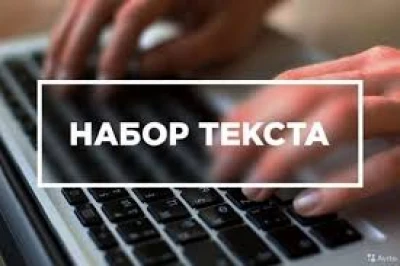 Набор текстов с изображений