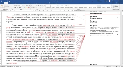 Редактирование текстов
