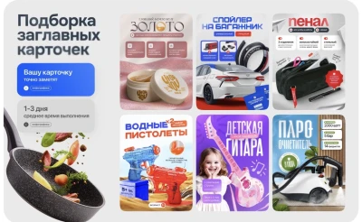 Дизайн фото логотипа карточек для маркетплэйсов