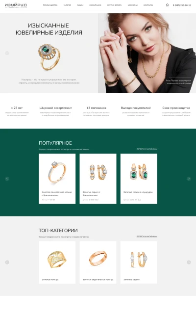 Интернет-магазин