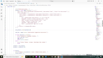Сбор данных и парсинг сайтов Python  Playwright  Selenium