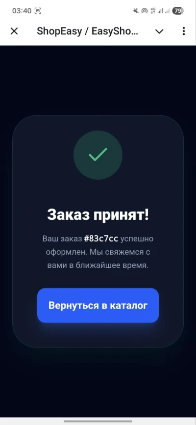 Готовый Telegram магазин с Mini App (фото)