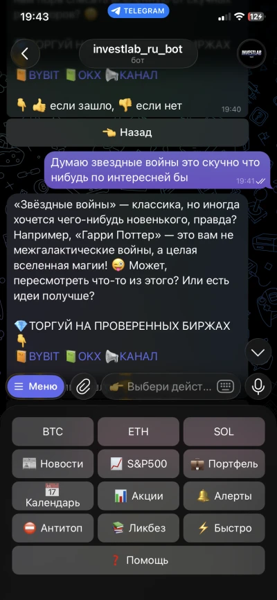  Готовый Telegram-бот крипта акции AI-генерация портфель  исходный код
