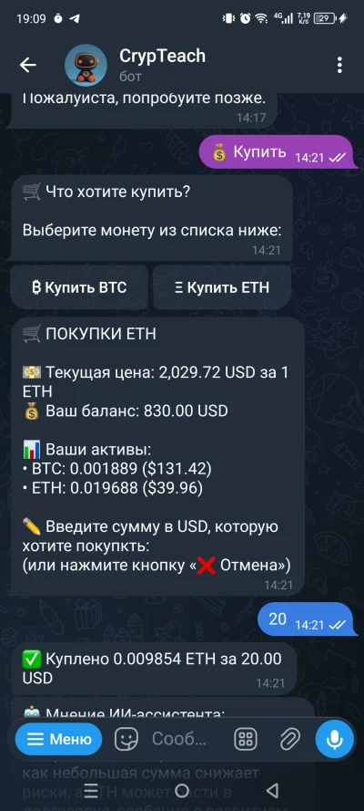 Напишу AI-бота в Телеграм