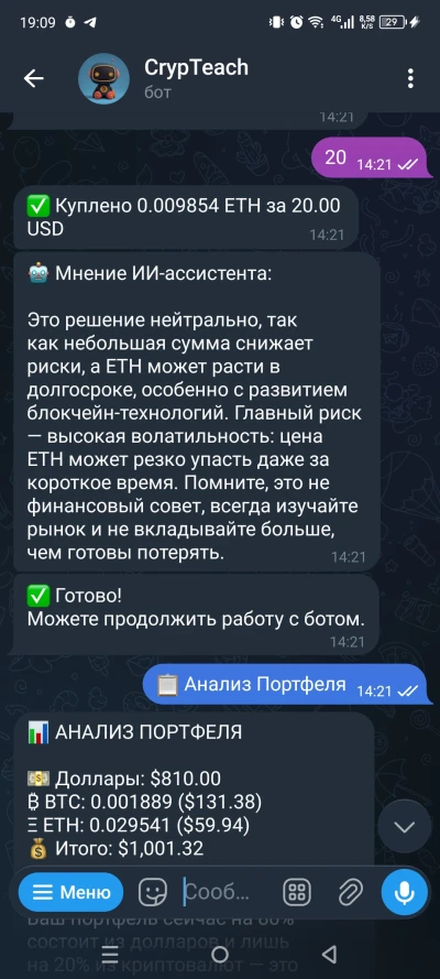 Telegram-бот с интеграцией API Любые данные в реальном времени