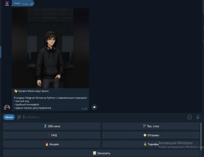 Универсальный телеграмм-бот визитка